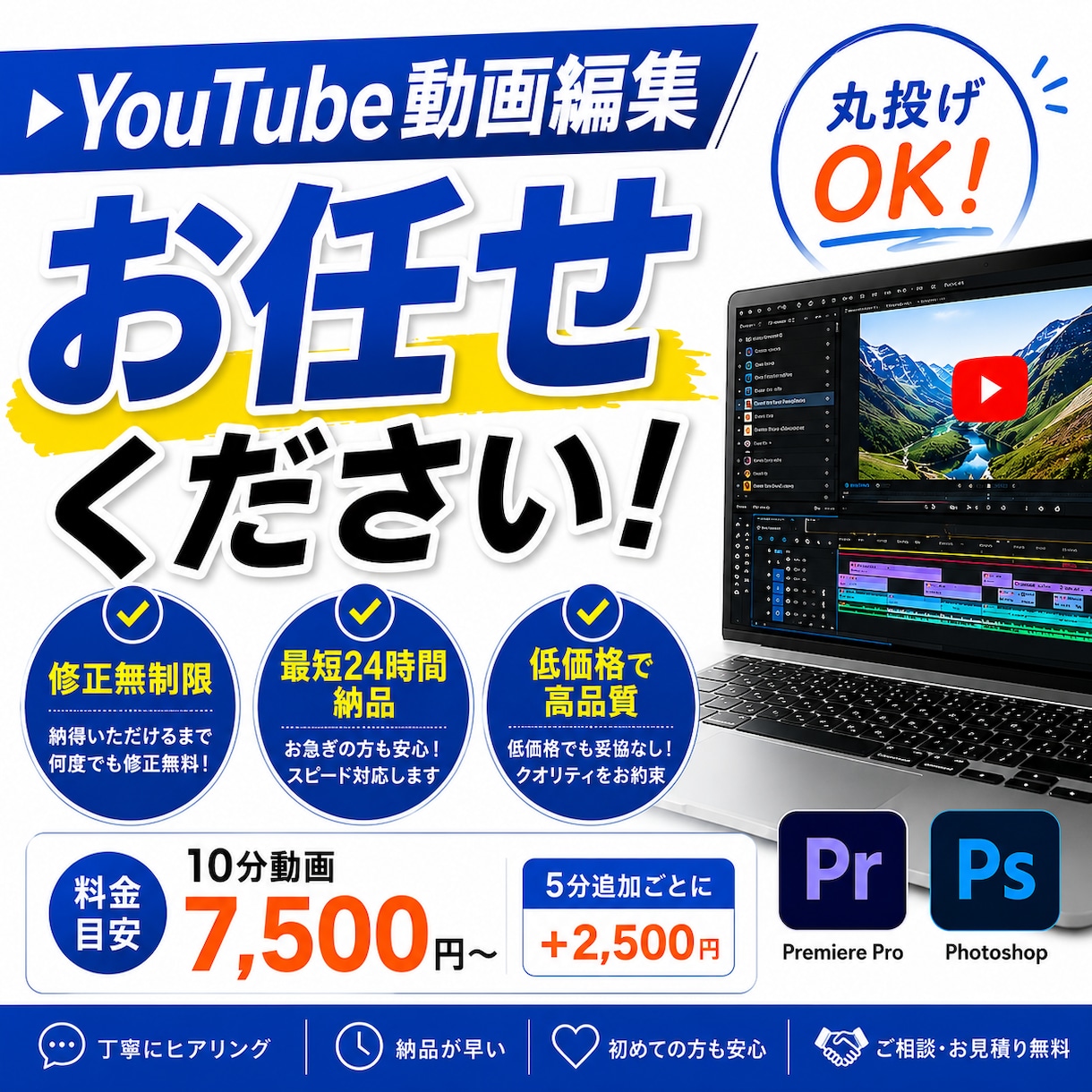 YouTube動画編集承ります ☆修正5回まで無料&低価格&最短24時間納品☆丸投げOK イメージ1