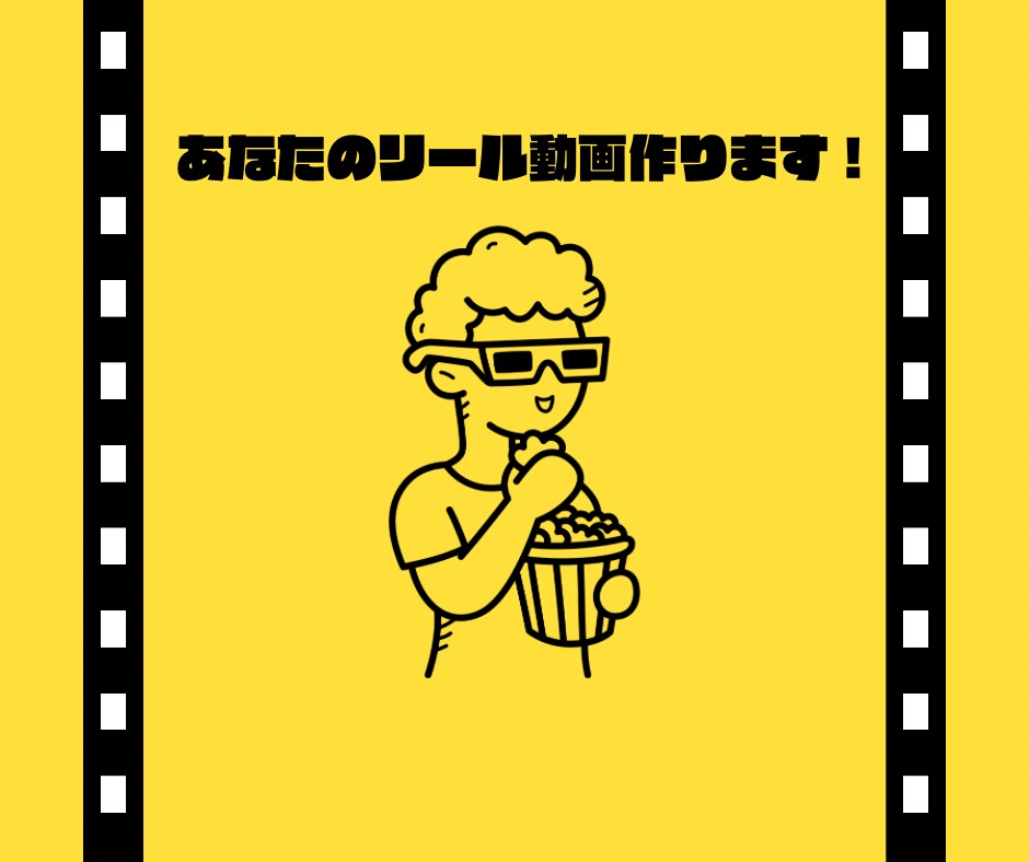 動画を作りたいが忙しくてできない　それ、解決します 忙しいあなたの変わりにリール・ショート動画作ります！ イメージ7