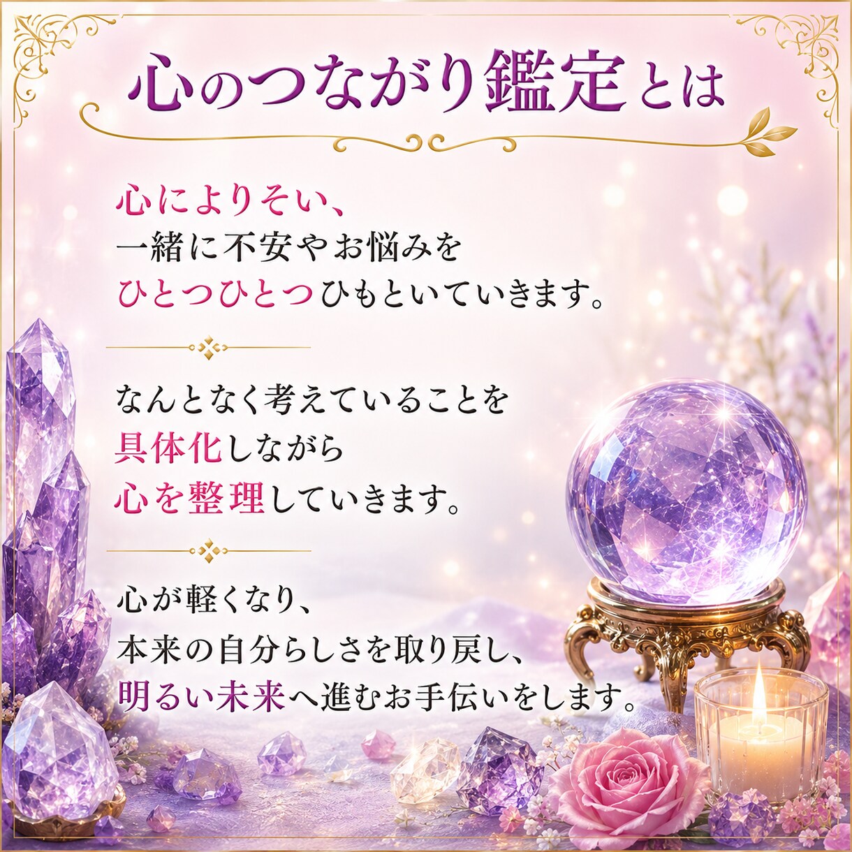 あなたの心に寄り添い一緒に未来への道筋を見つけます 短時間OK！あなたのお話じっくりお聞きします！恋愛・仕事など イメージ3