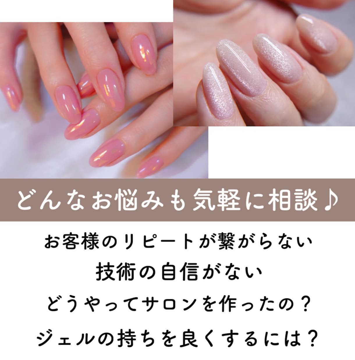 歴16年高単価ネイリストが相談乗ります ネイル技術レベルアップしたい方向け★自宅でオンライン相談♪ イメージ2