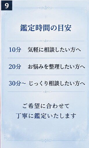 仕事・恋愛・人生のお悩みを鑑定します あなたらしい未来への一歩を応援します。 イメージ2