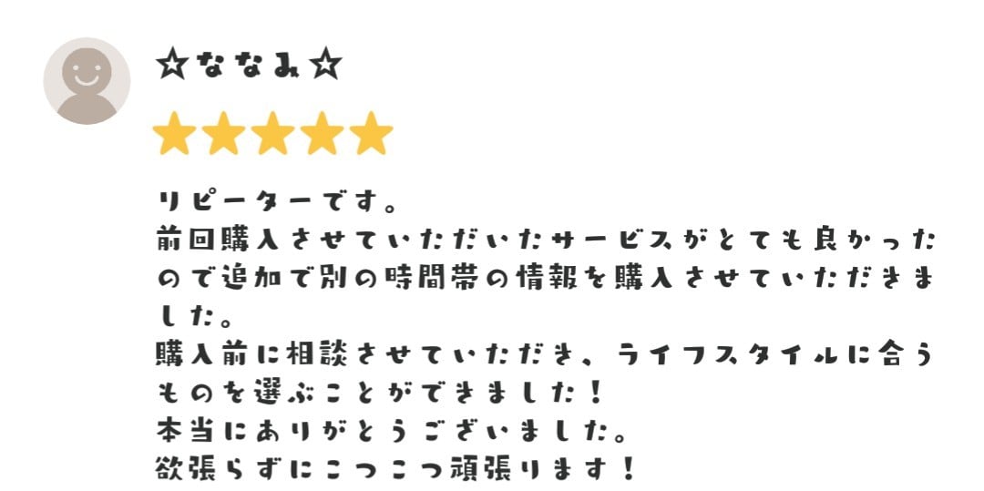 超簡単★スマホでOK☆バイナリー無裁量手法教えます 1日の中で決まった時間にエントリーするだけ イメージ4