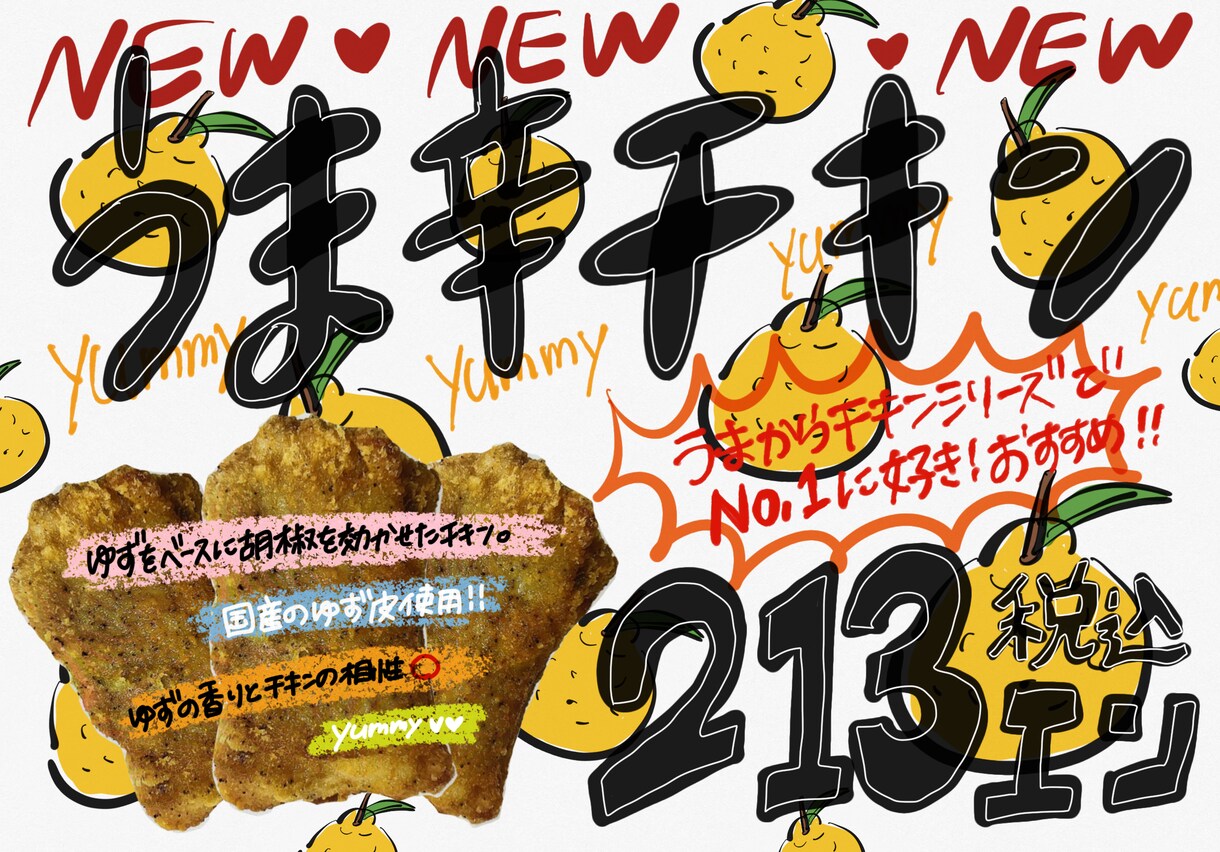 揚げ物popで売り場を盛り上げます 売り場もお店も明るくなりますように☺︎ イメージ2