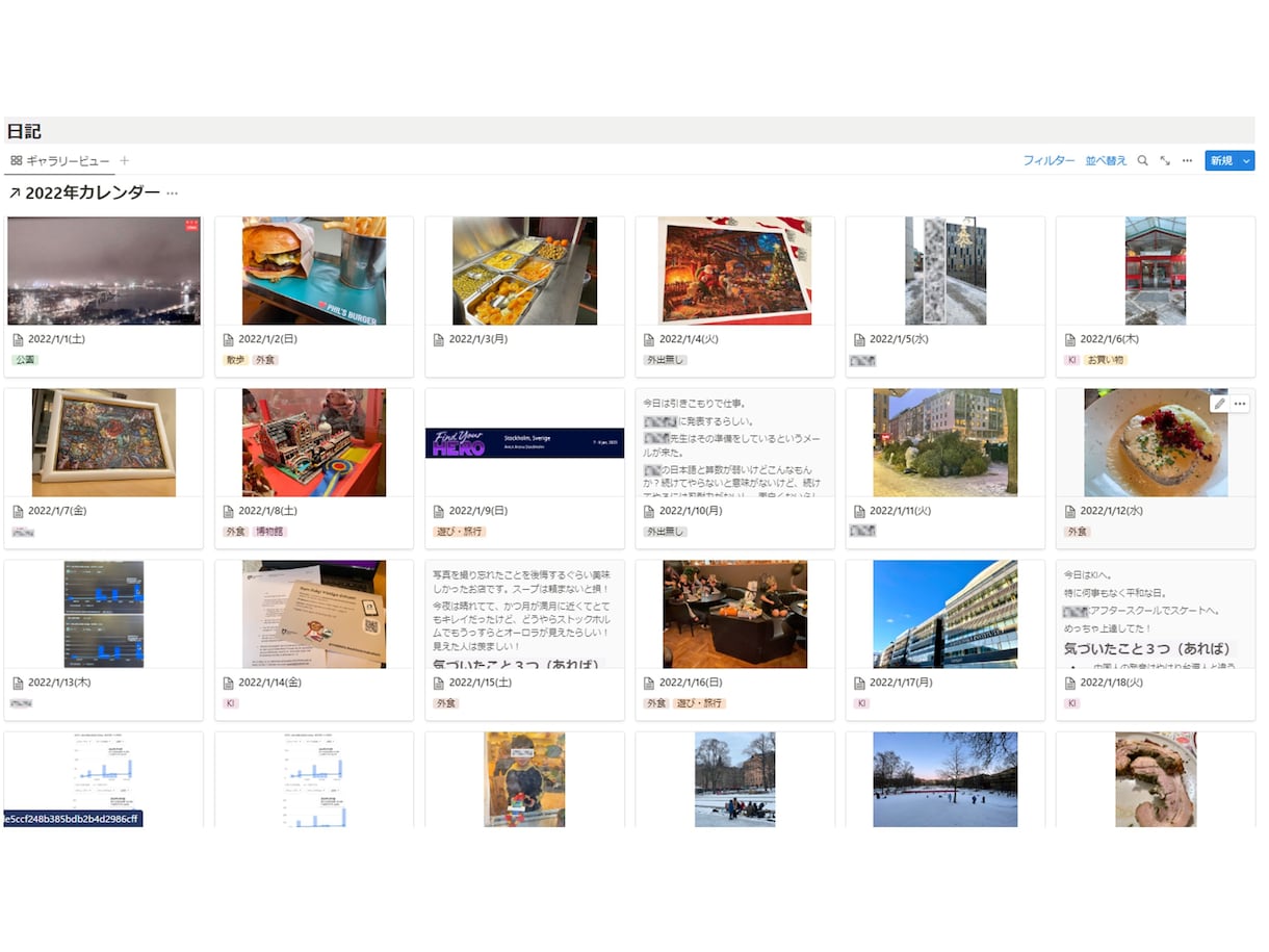 Notionで素敵な日記を書く方法を教えます Notionの日記テンプレートをあげます！ イメージ4