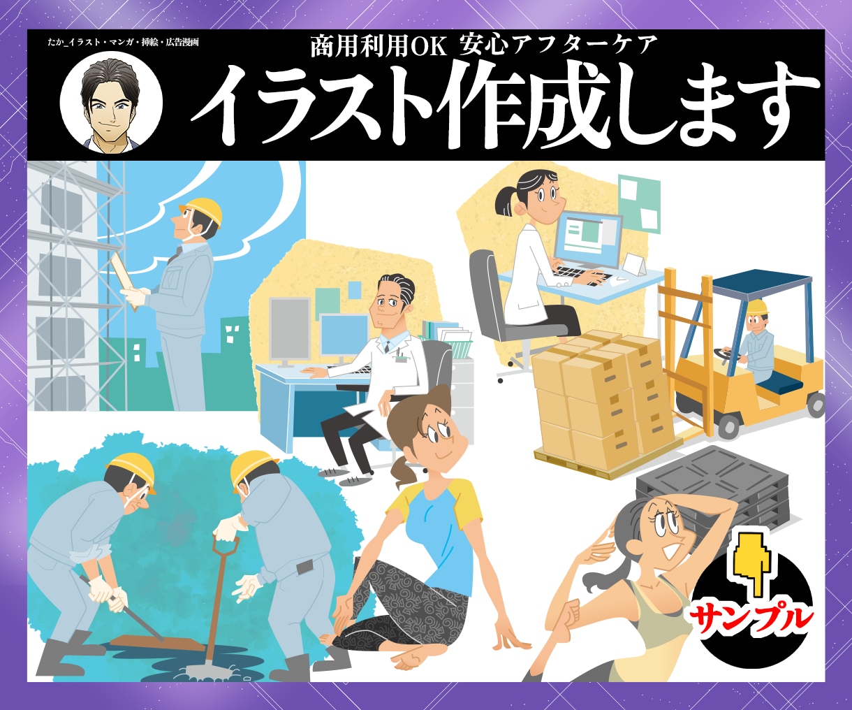 イラストでビジネスの訴求力UPのお手伝い致します 漫画賞佳作・漫画家アシスタント・イラスト実績多数経験アリ イメージ1