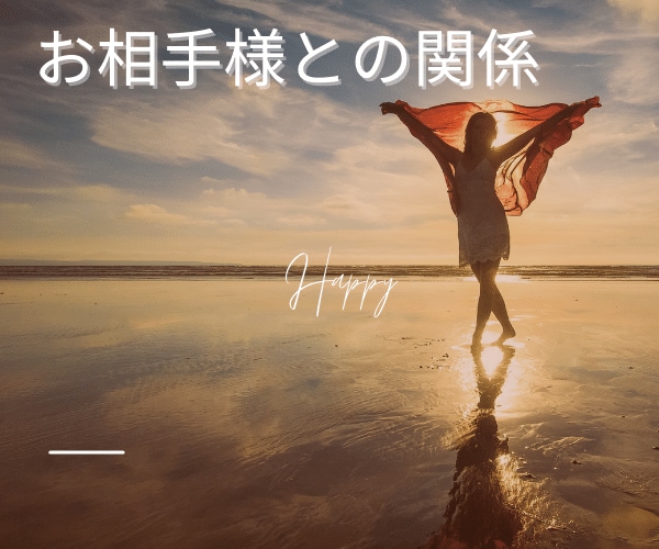 恋愛♡♡あなたの幸せな未来を全力で応援します 【お悩み相談】既読スルー・片思い・不倫・復縁・結婚・略奪愛 イメージ3