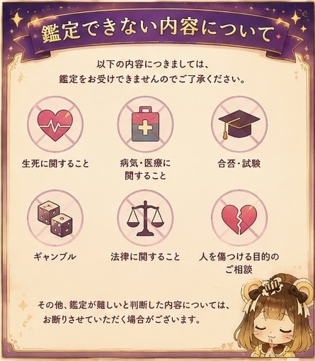 占い配信者が電話とタロットで鑑定します ３年間の鑑定歴を元にリアルタイムでお悩みに寄り添います イメージ7
