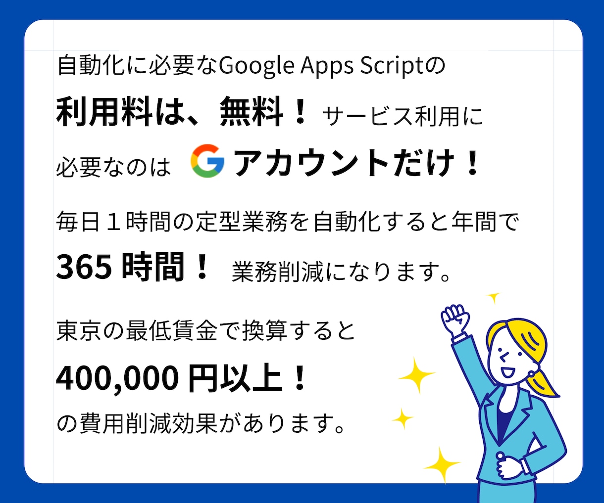 初心者でも安心！スプレッドシート業務を自動化します Excel・フォーム・メール…作業を1本化して業務を快適に！ イメージ4