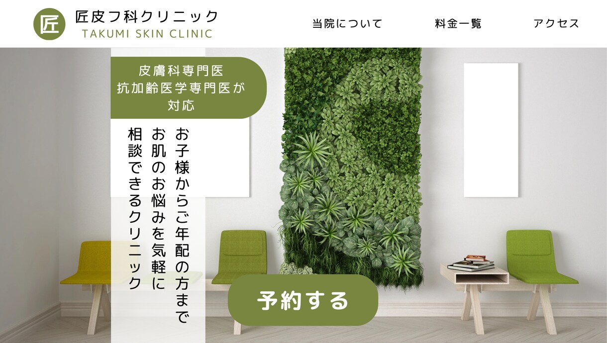 SEOを考えた継続サポートのホームページ作ります 中小企業向け、ビジネスを後押しするホームページ作成サービス イメージ4