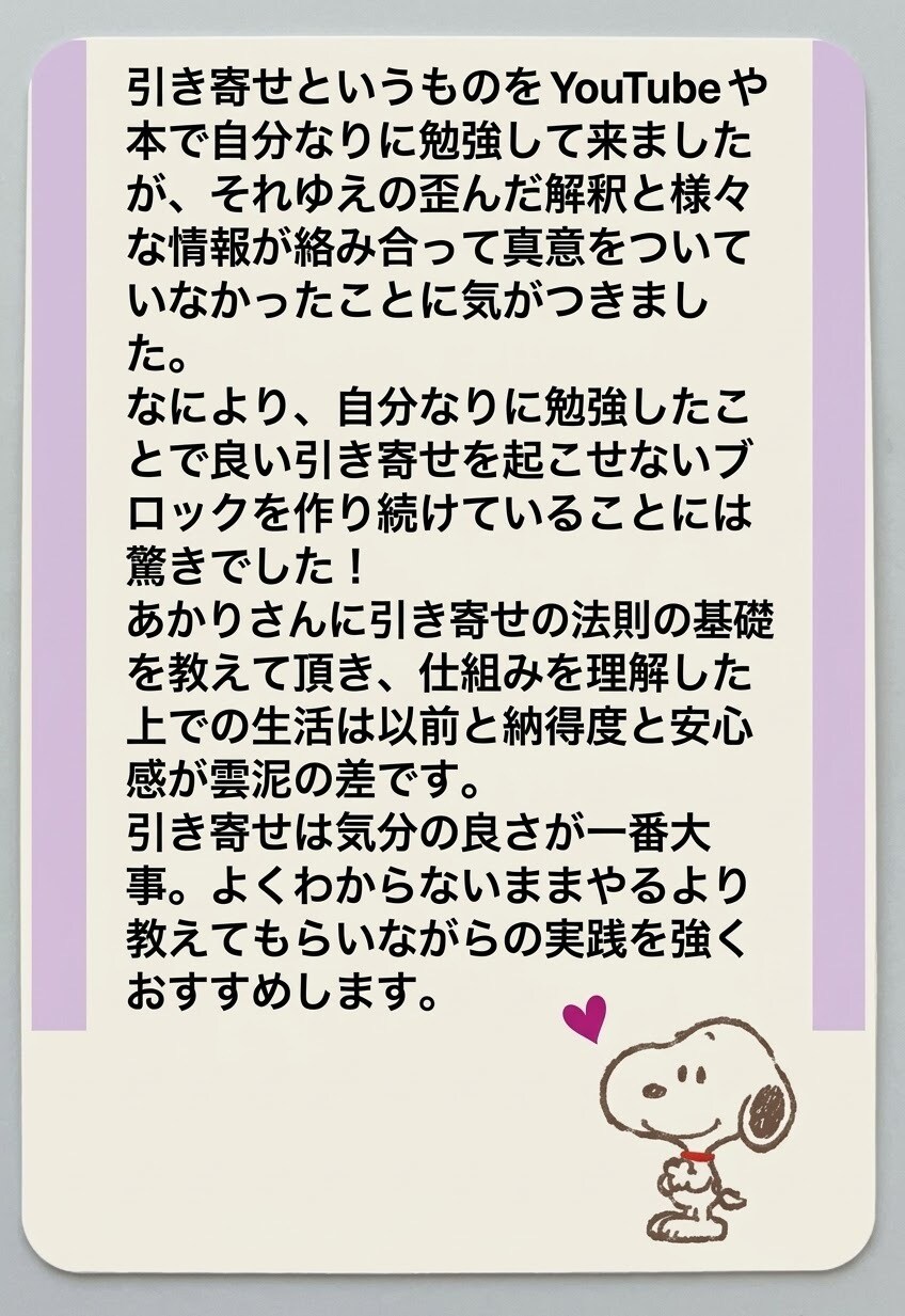 引き寄せ迷子を救出します 一人で抱え込まなくて大丈夫。話すことで心が整い現実が動き出す イメージ3