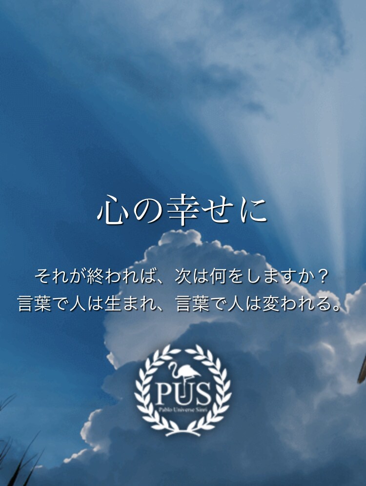 心理士をしています パブロ心理カウンセリング&セラピスト イメージ9