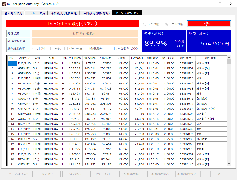 サインツールを自動化【フル機能版！】します mi_Brandの【mi_BO_AutoEntry】 イメージ10