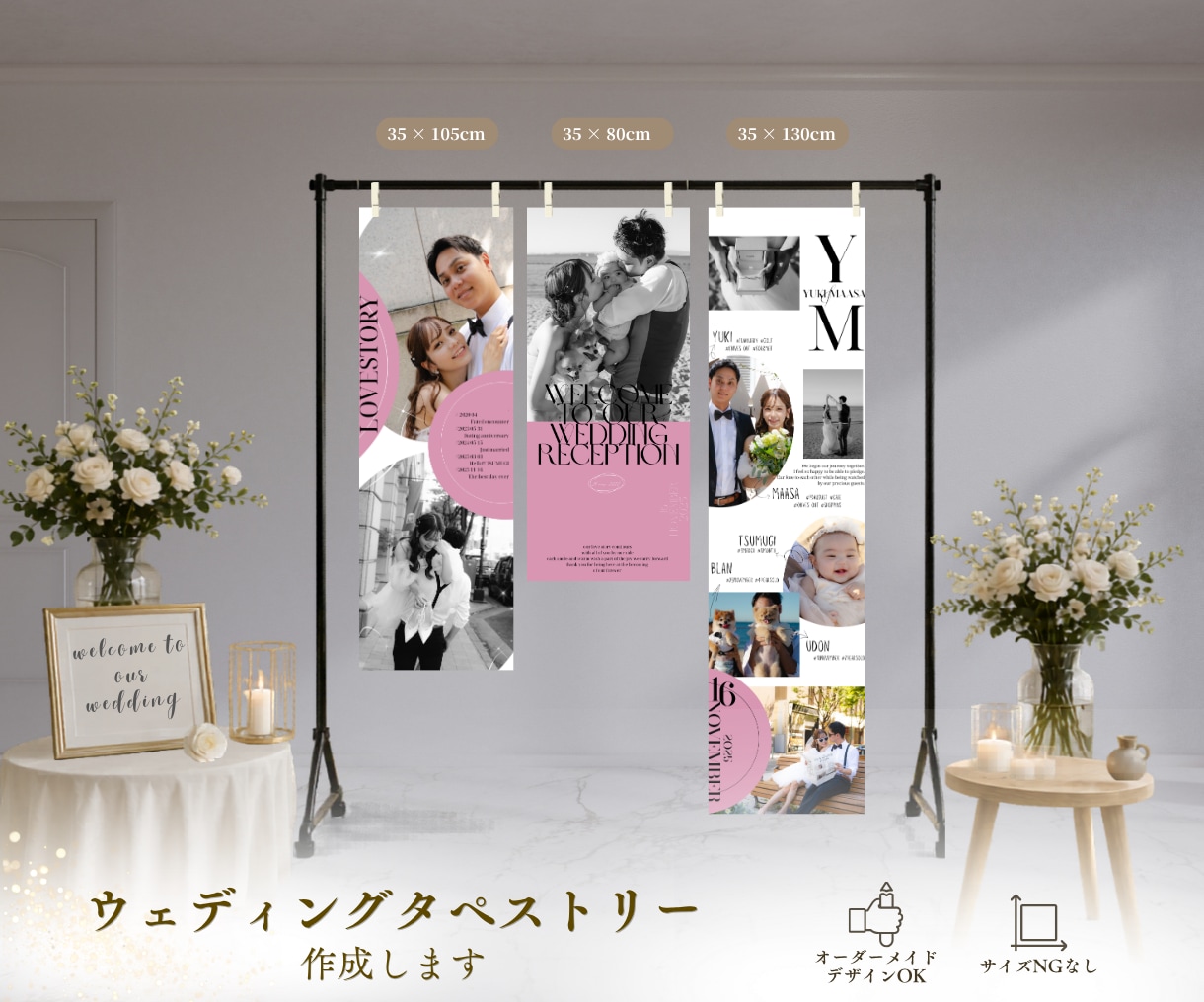 TP01ウエディングタペストリーつくります ウェルカムスペースをおしゃれに！IKEAハンガーラック対応 イメージ1