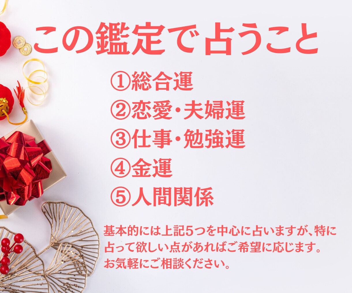 2025年の総合運｜あなたのために占います 変化上昇の巳年2025年。自分史上最高の1年にしましょう！ イメージ3