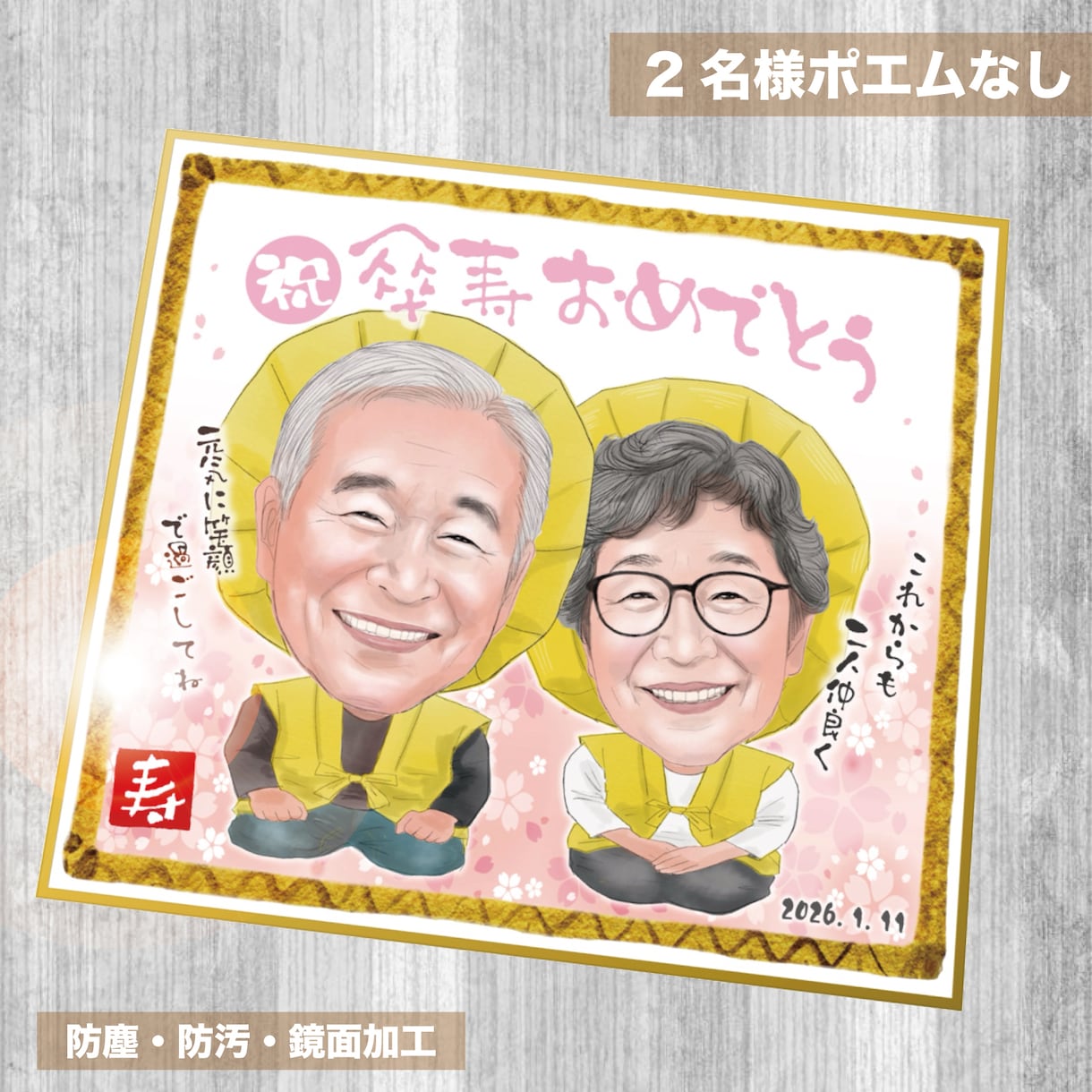オリジナル似顔絵色紙を制作します ラミネート鏡面加工で防塵防汚仕様！ イメージ4