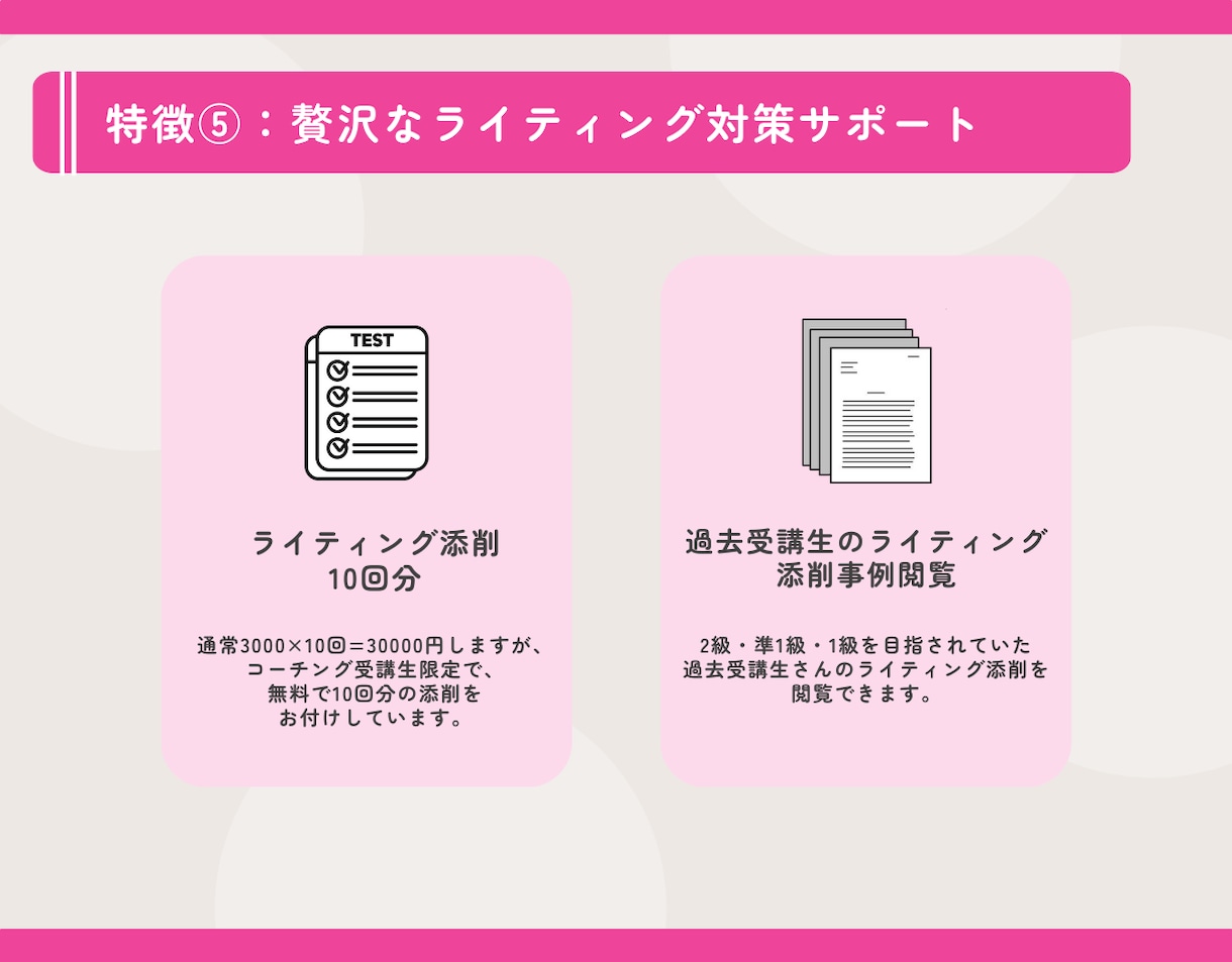 2ヶ月の集中英検対策コーチングをします レッスン8回/毎日の進捗管理/ライティング添削10回 イメージ7