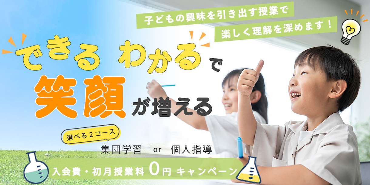 クリック率UP！想いを込めたバナーを制作いたします 納得のいくまで何度でも！ターゲットの心を掴む！ イメージ6