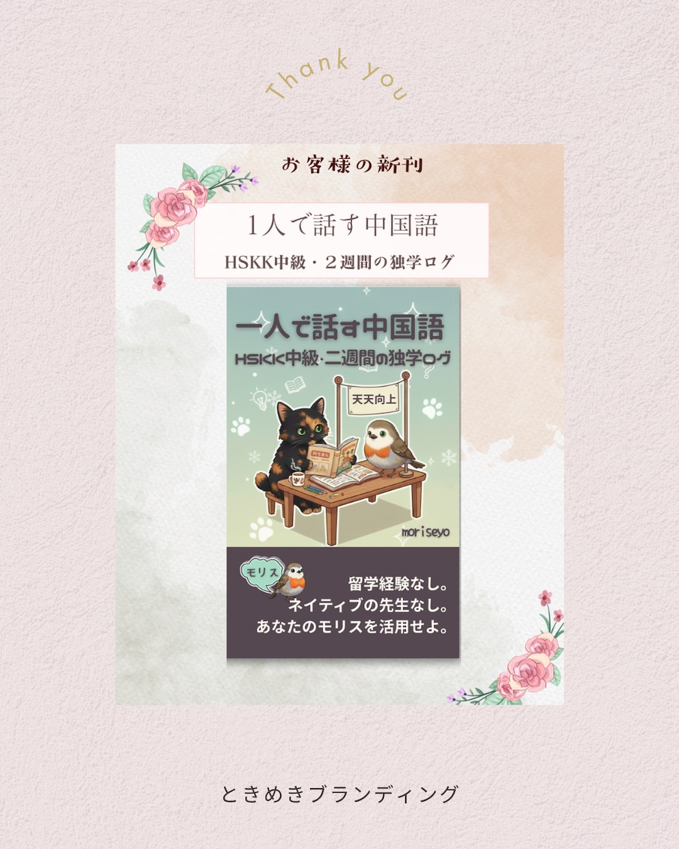 Kindle出版まるっとお任せ！読まれる本にします ライトプラン：原稿がすでにある方に。（モニター） イメージ2