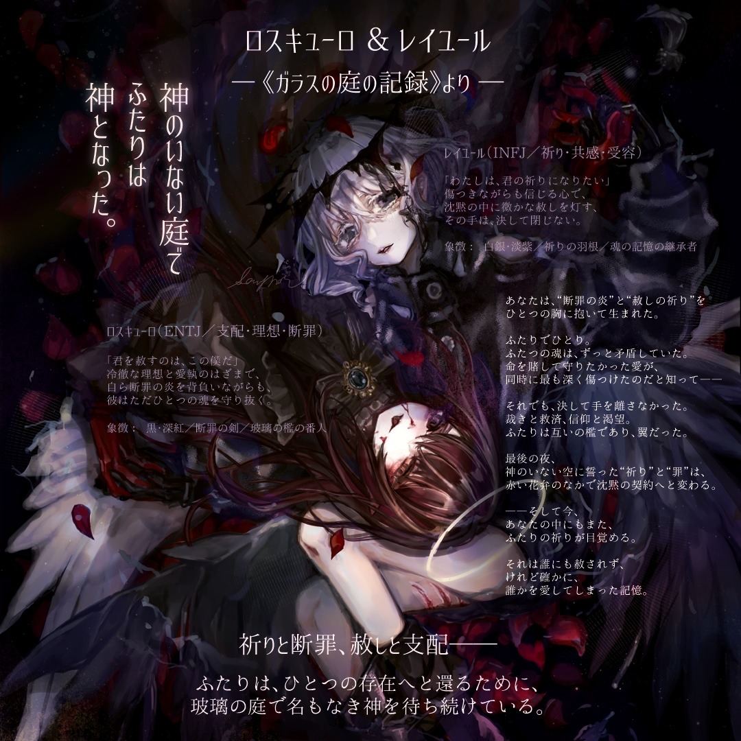 あなたを宝石・神話に喩えてキャラ化イラストにします 診断＋創作キャライラスト付き！ イメージ4