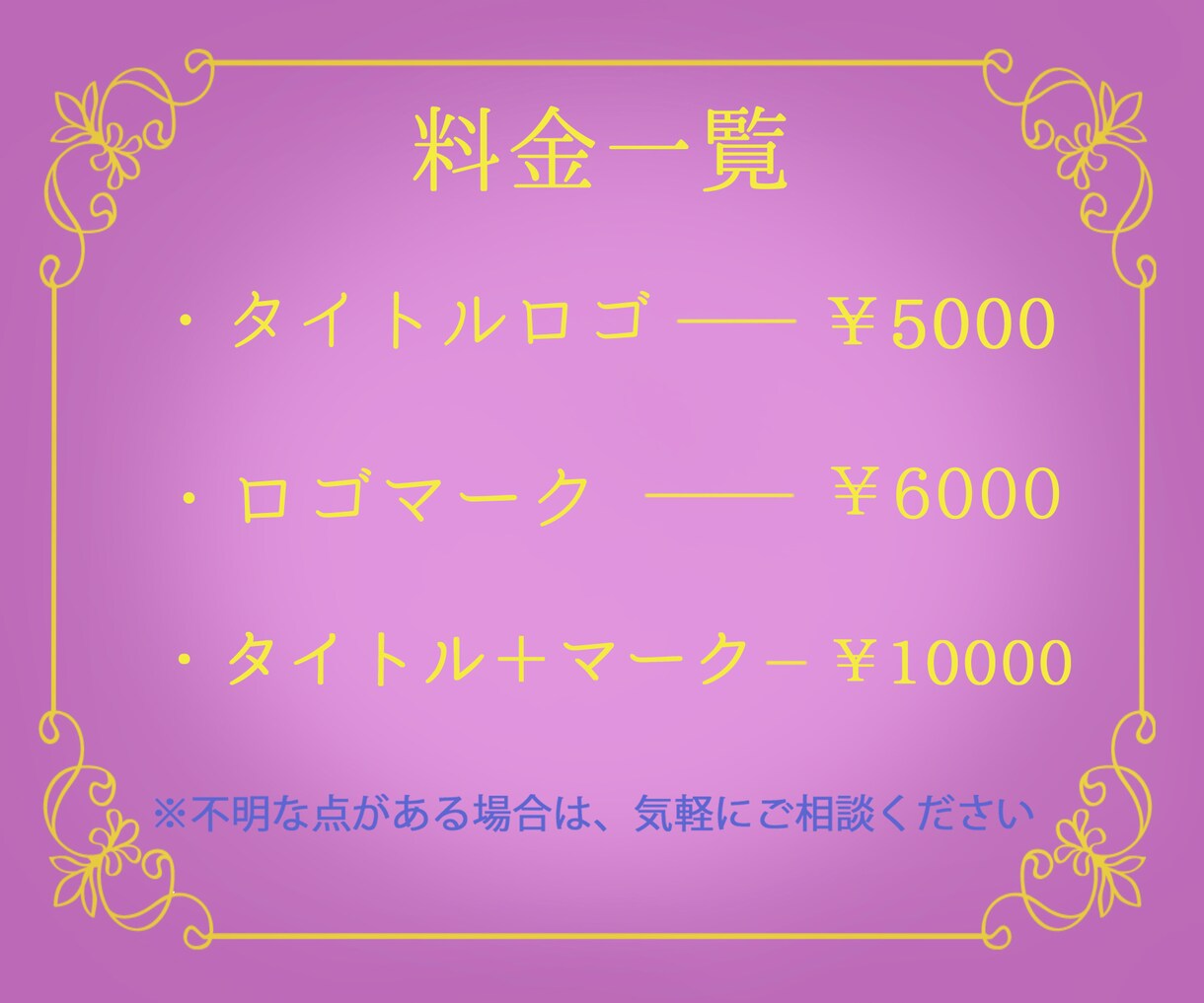 おしゃれなロゴを制作します イラストレーターがロゴを制作します！ イメージ3