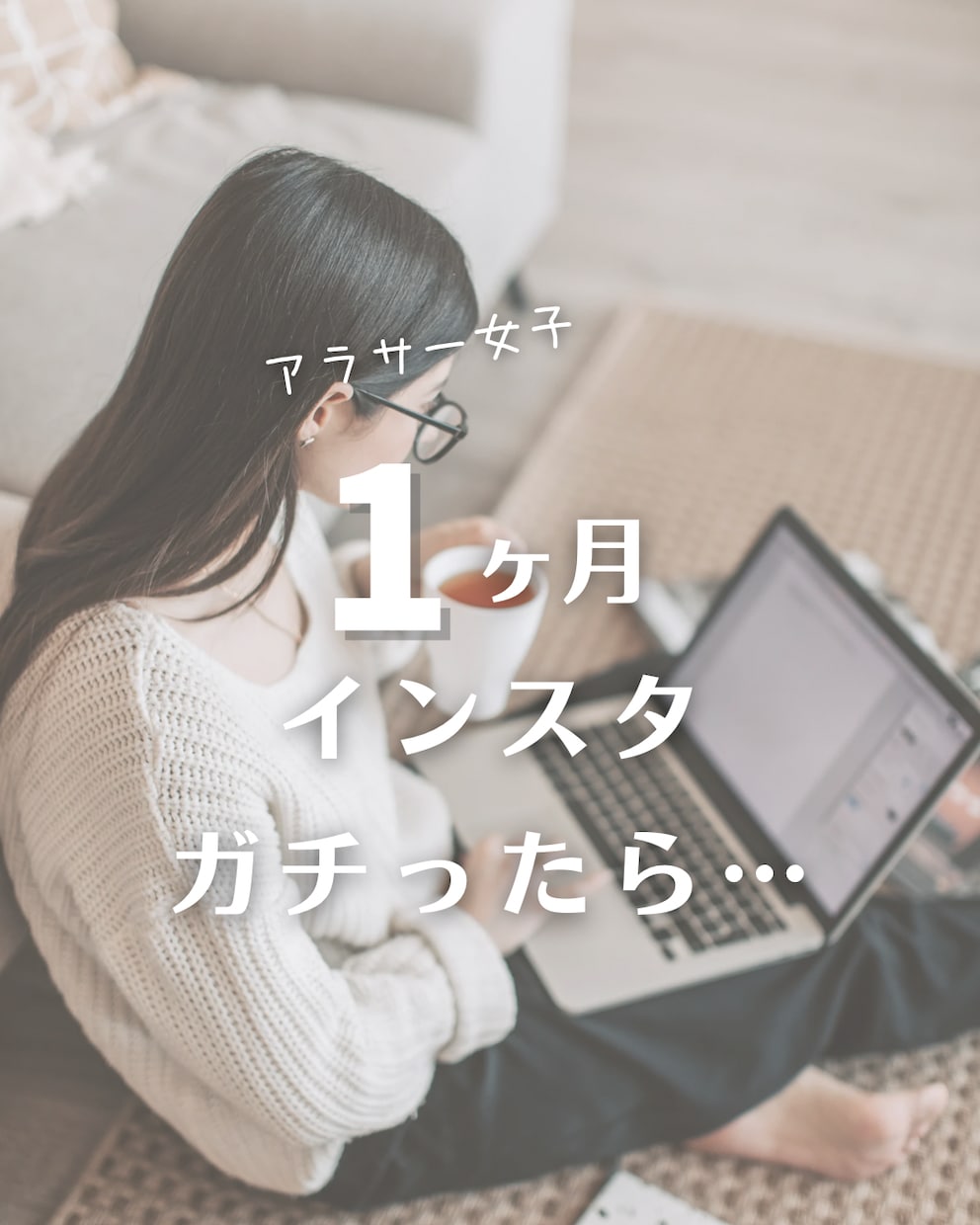 大人可愛いお洒落なインスタ画像作成します 女性好みのおしゃれな画像で選ばれるInstagramへ イメージ6