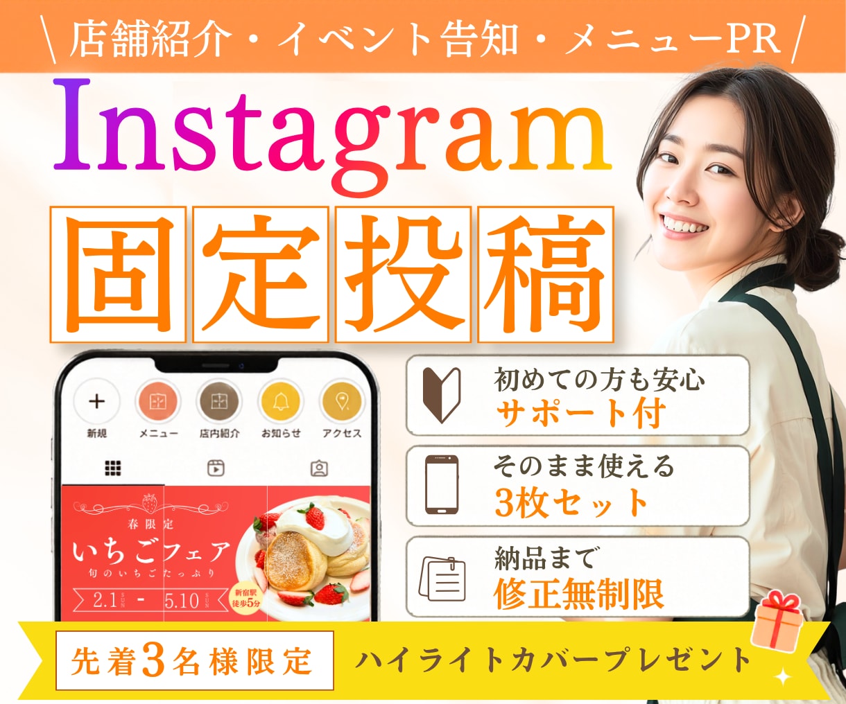 現役飲食業のSNS担当が固定投稿を制作します お店の魅力やこだわりを、分かりやすく伝える3枚セット イメージ1