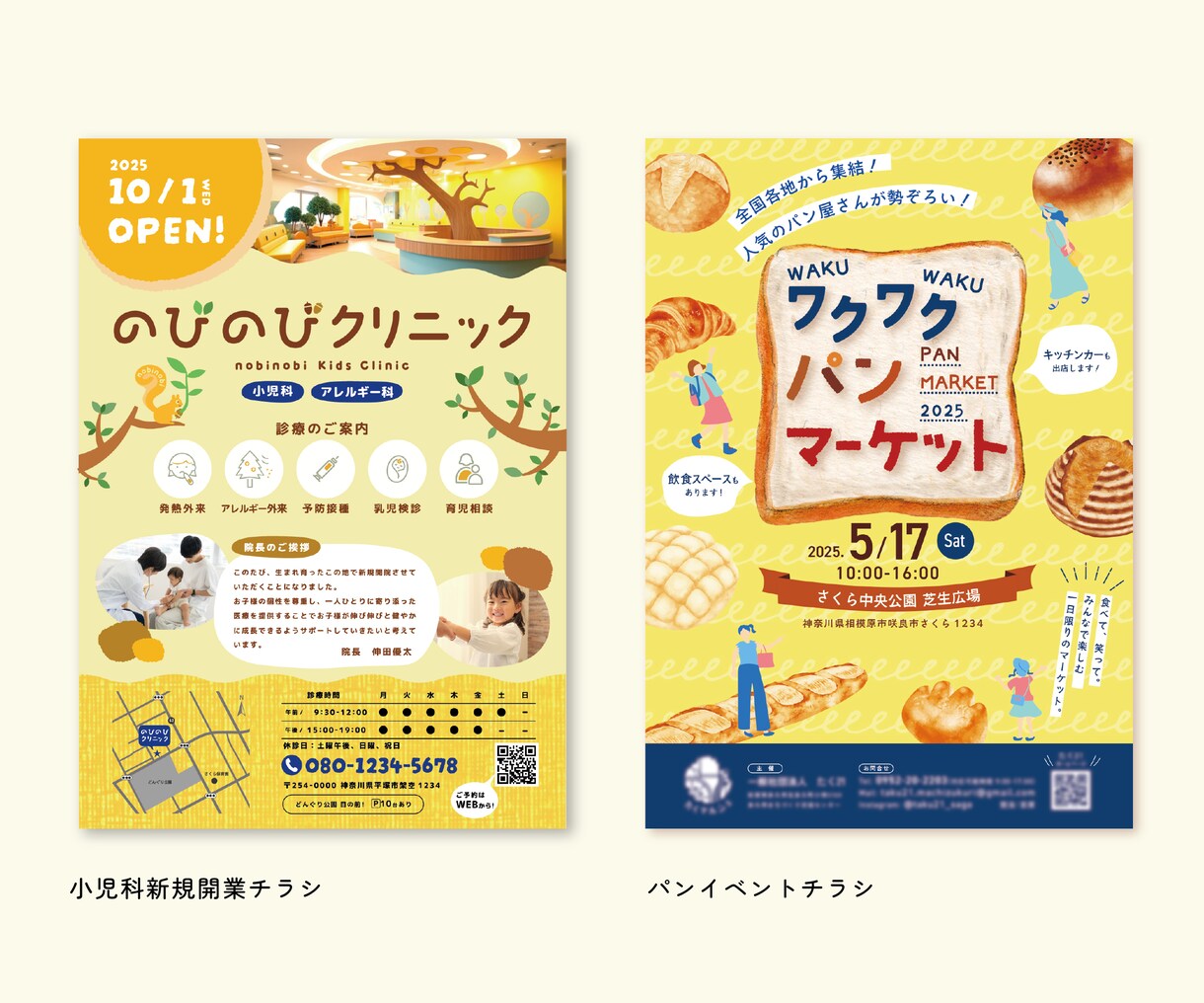 親しみやすく、伝わるチラシを制作します 「わかりやすい」「親しみやすい」デザインを心がけています。 イメージ3
