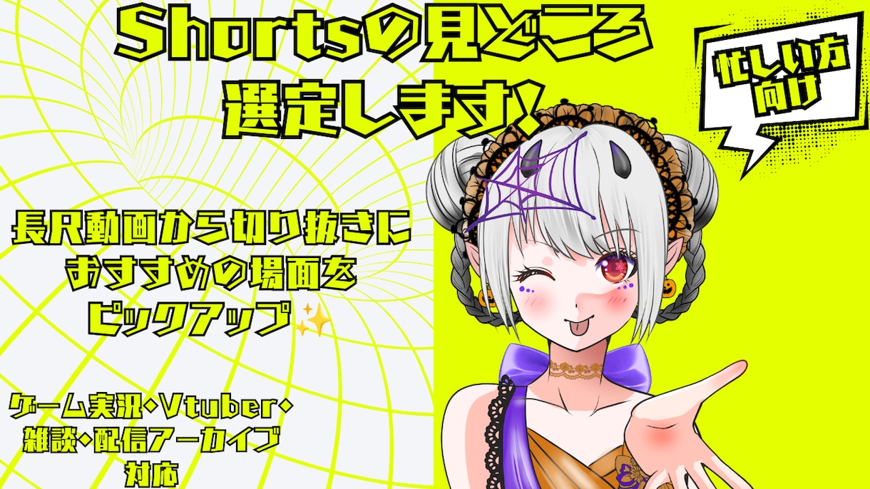 Youtubu動画から切り抜き箇所を選定します 長尺動画から「ここ使える！」を探します！素材選びをお手伝い！ イメージ1