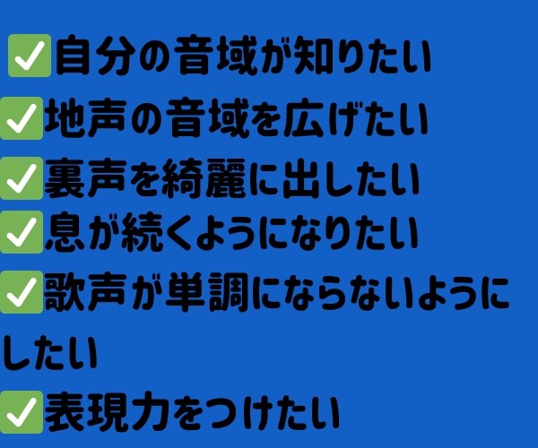 プロ講師シンガーによる！教えるプロがボイトレします ボイトレ部門でおすすめランキング1位獲得☆単発受講もOK！ イメージ2