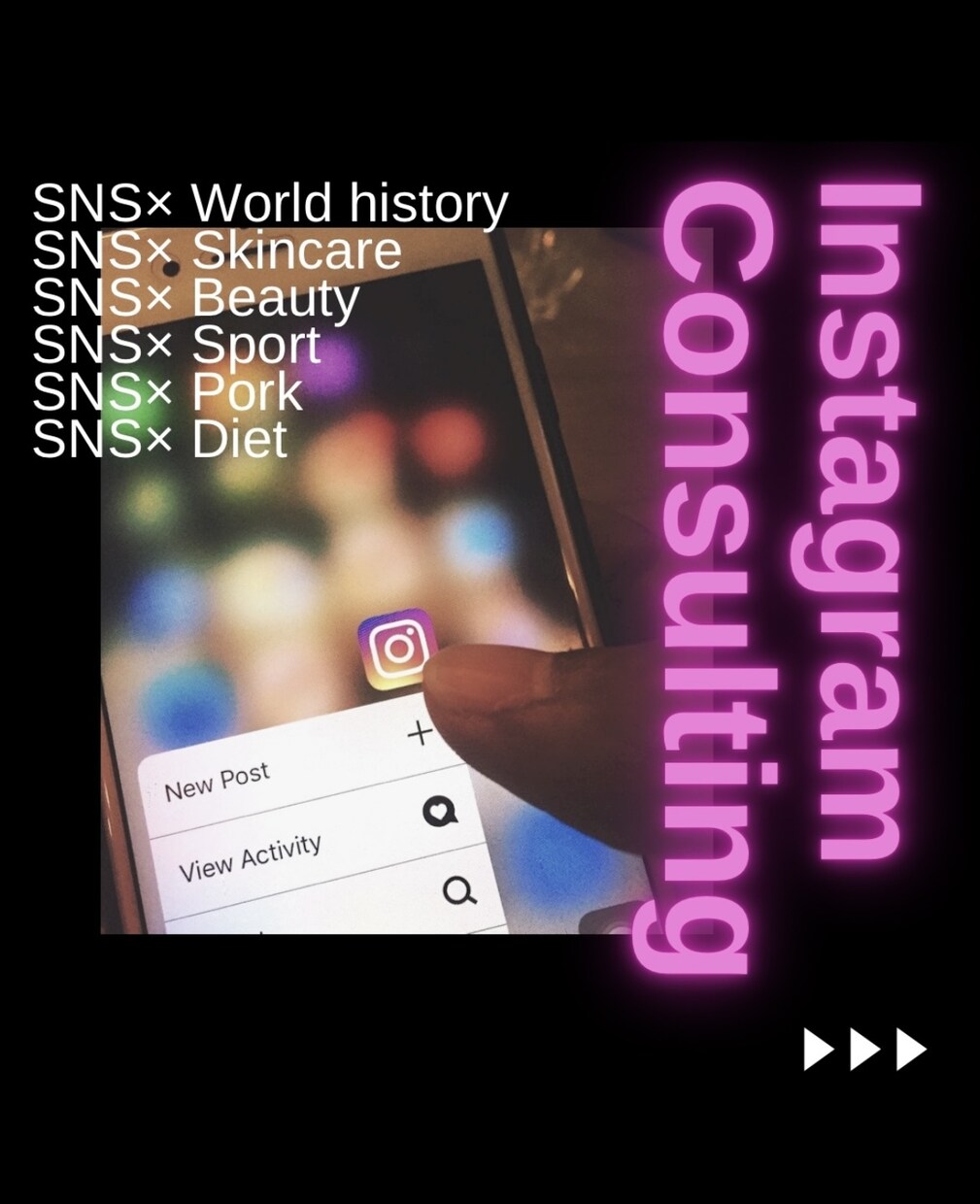 お試し版｜プロのSNSコンサル体験できます プロSNSコンサルをライトなお試し版を公開 イメージ1