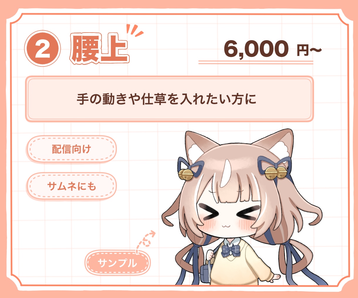 商用・個人OK〜「癒やしミニキャラ」作ります 初めてでも安心！完全オーダーメイドで制作 イメージ4