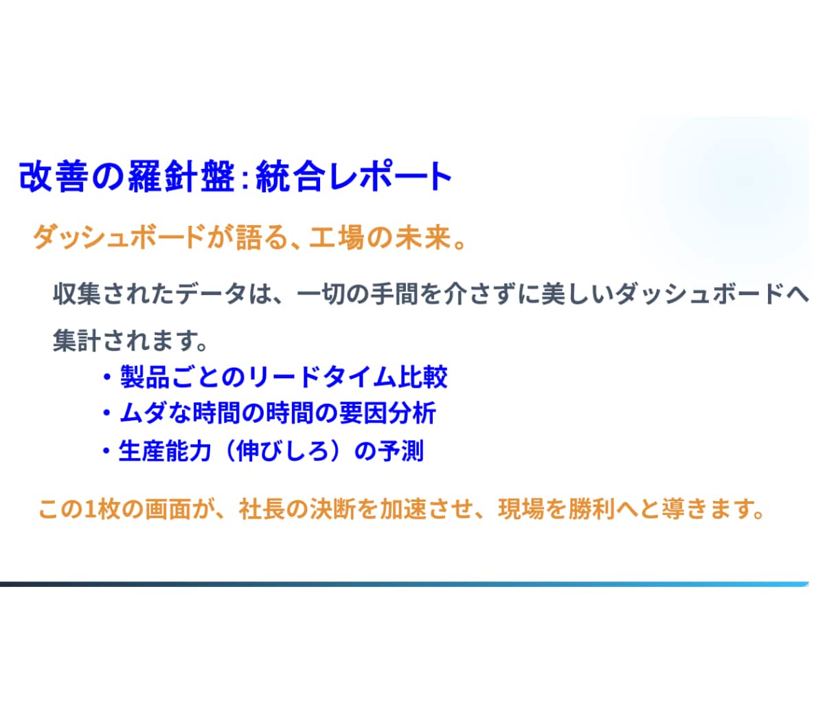 製造現場の動作分析　「見える化」実現します スマホ１台で真の稼働状況を丸裸に出来　分析します イメージ7