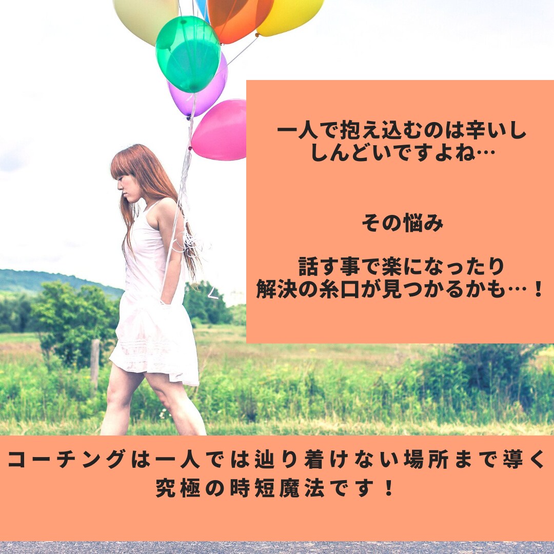体験セッション60分Ver.をご提供します セラピー×コーチング潜在意識から気づきを得るセッション イメージ1