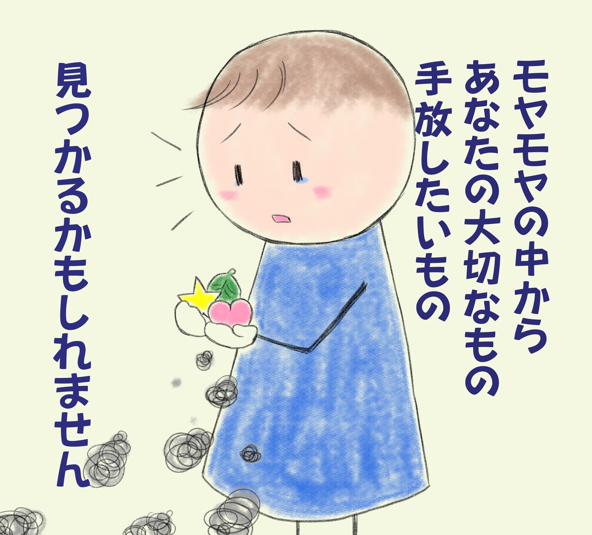 雑談・愚痴ＯＫ！あなたの心のモヤモヤお聴きします 保健師として約１５年、たくさんの悩み相談を受けてきました。 イメージ3