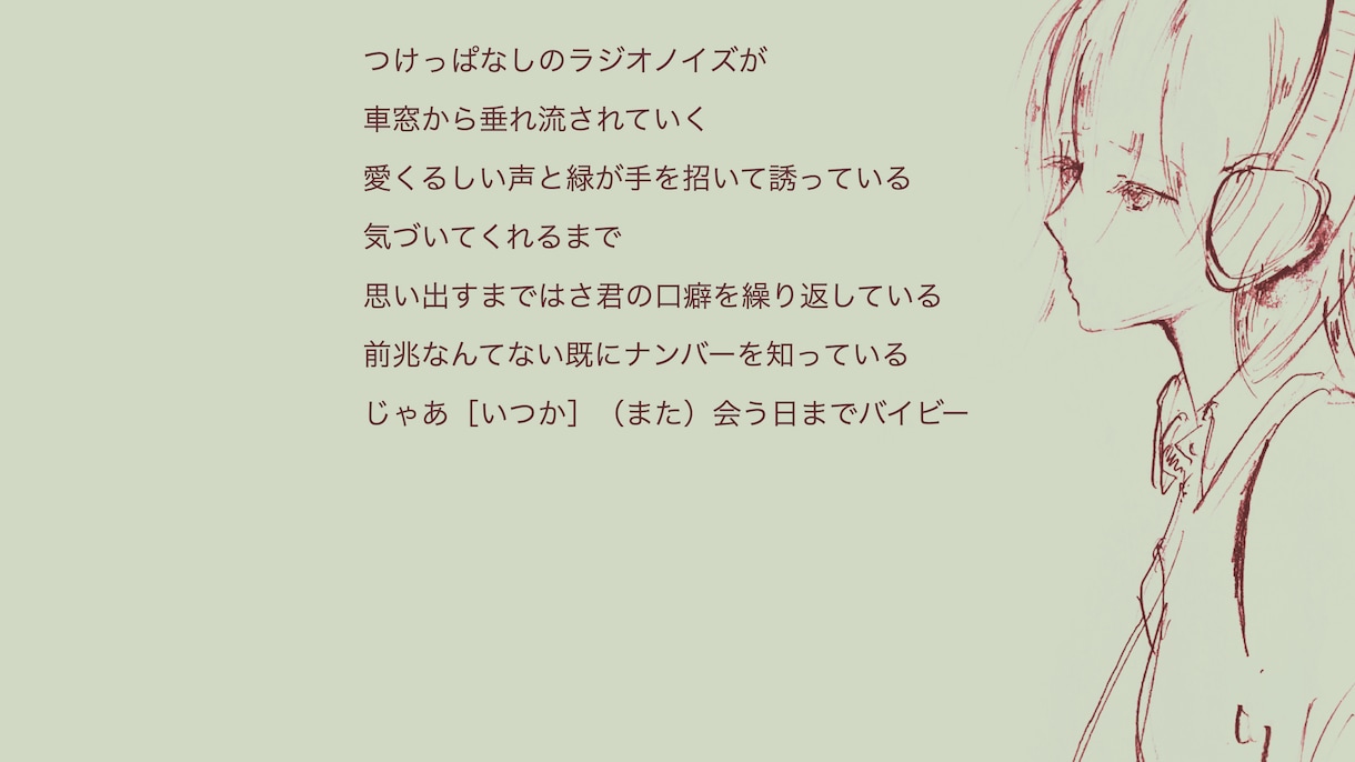 修正∞｜商用利用可｜オリジナル歌詞制作承ります 「キャッチー＆個性的」｜仮歌制作＋1,500円 イメージ2