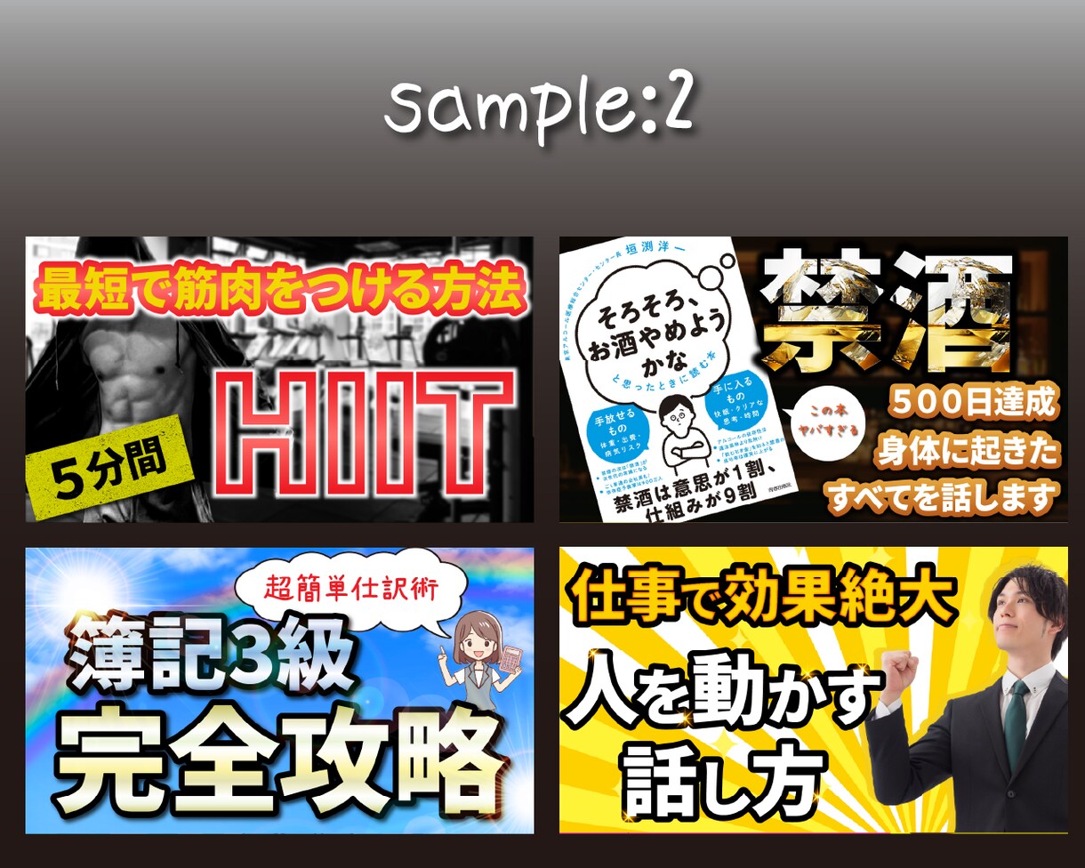 丸投げOK！サムネイル制作致します クリックを誘うサムネイルで再生数UPを狙う！ イメージ3