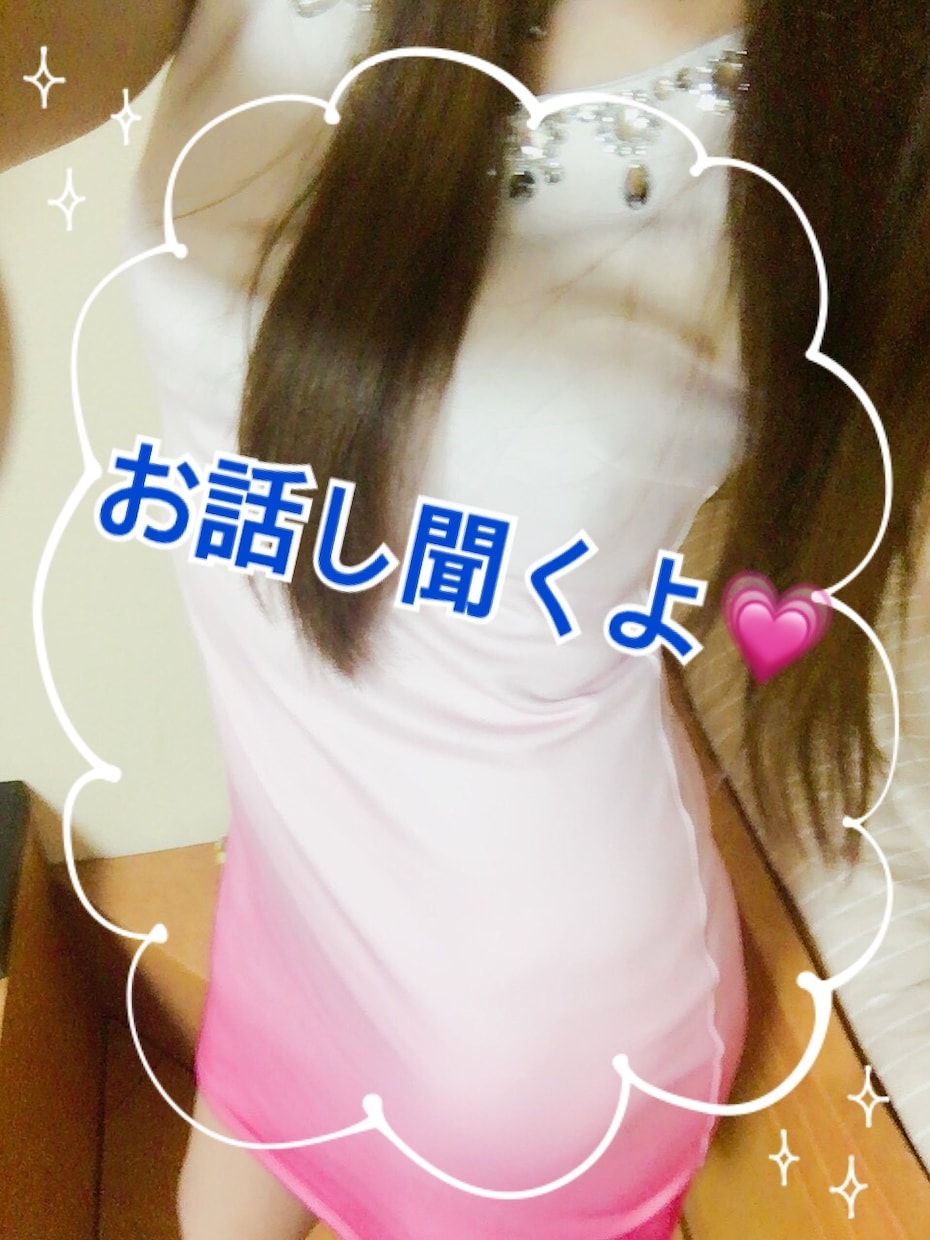 元風俗嬢だから出来るアドバイスします いきなり電話怖い方はメッセージしてね！ イメージ1
