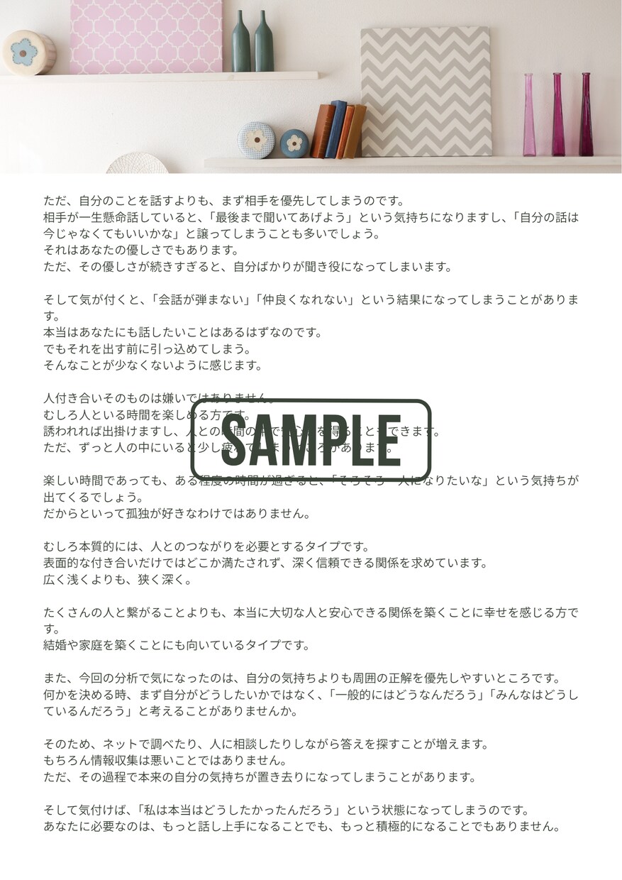 個性分析であなたに合う婚活戦略を提案します 感覚頼りの婚活を卒業！自分に本当に合うお相手をみつけましよう イメージ6