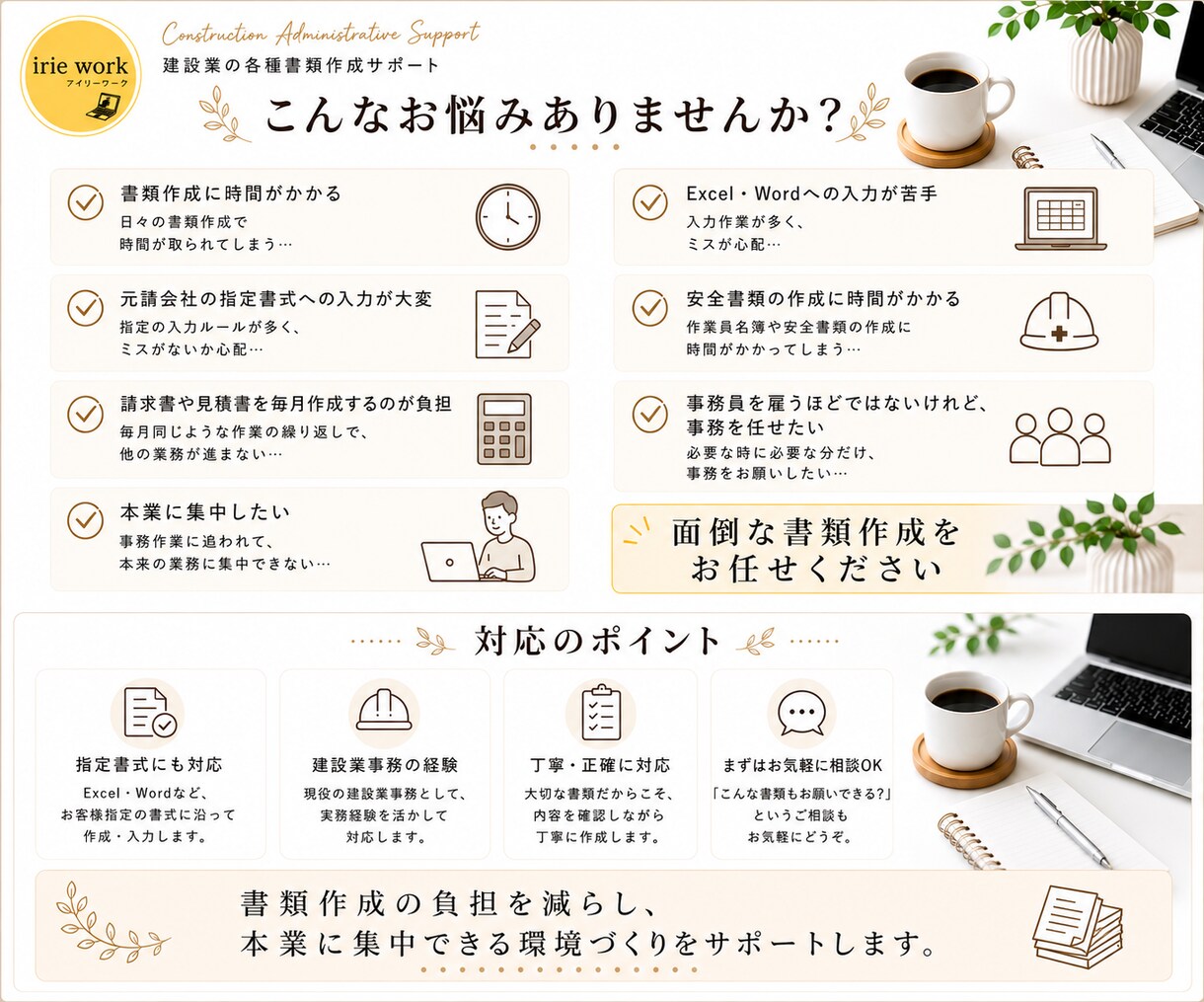 建設業の各種書類作成サポートします 請求書・見積書など面倒な書類作成をサポート イメージ3