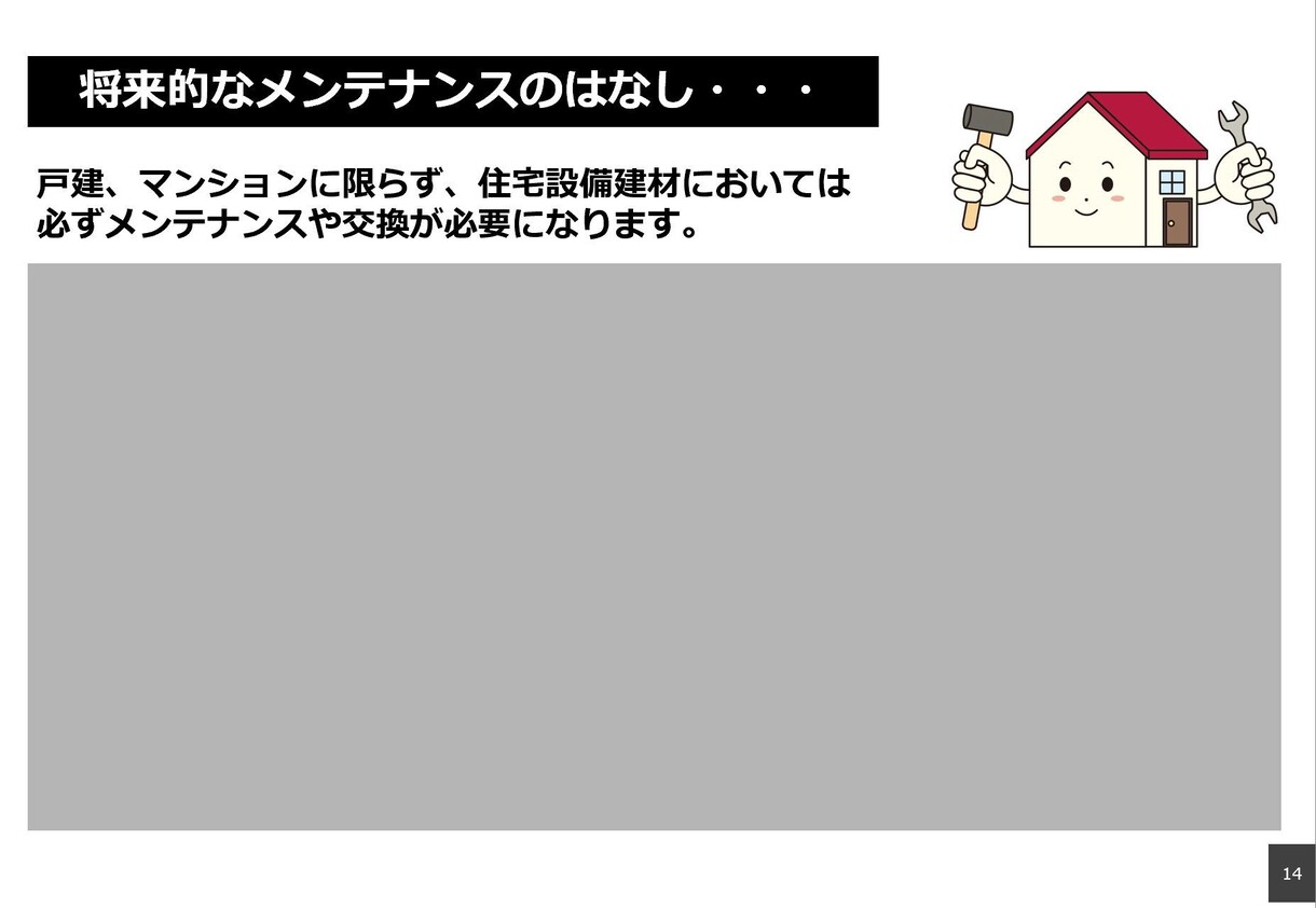 新築・リフォームについていろいろとお話できます どこに頼むか、何から決めればいいかお困りではありませんか？ イメージ3