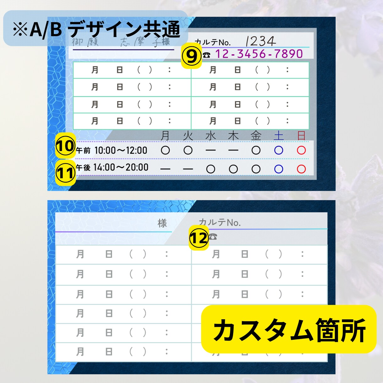 セミオーダー名刺【診察券・クリニック】お作りします 選んで・送って・受け取るだけ。手軽にプロ品質のデザイン診察券 イメージ10
