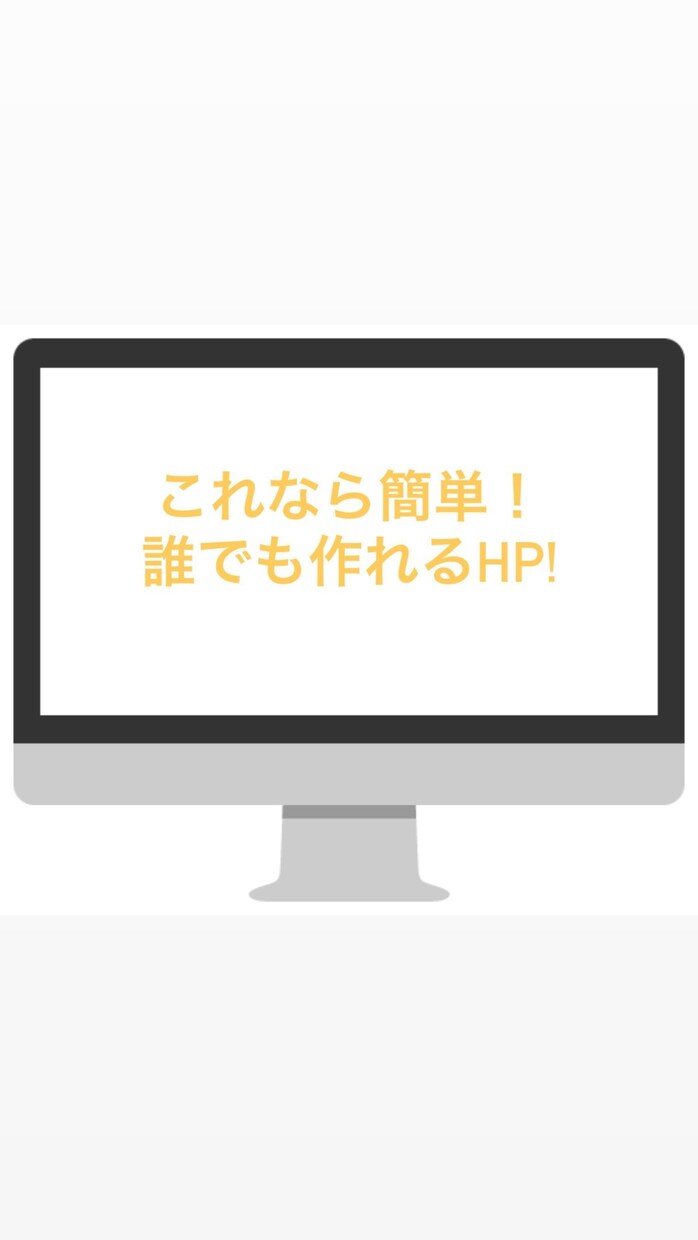 Wixでホームページ作成致します 個人事業主様、中小企業様向け。 イメージ3