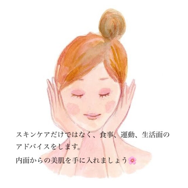 美容資格資格所持者が的確な美容アドバイスします お肌に合った完全オーダーメイドのアドバイスをします！ イメージ1