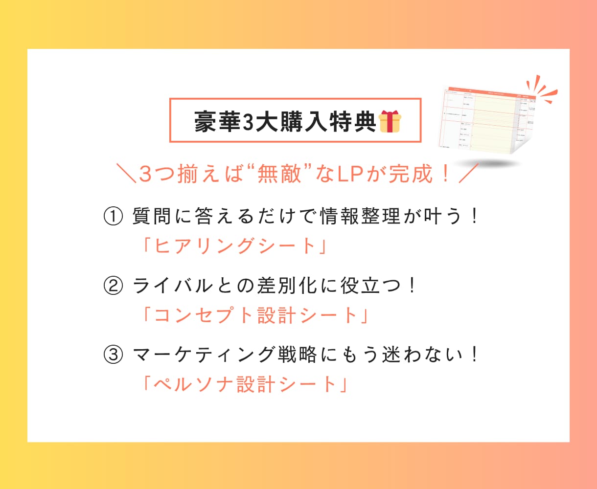 毎月1名限定！強みの整理～原稿作成まで代行します 「“想い”はあるけど伝わらない…」とお悩みの事業主さまへ イメージ7