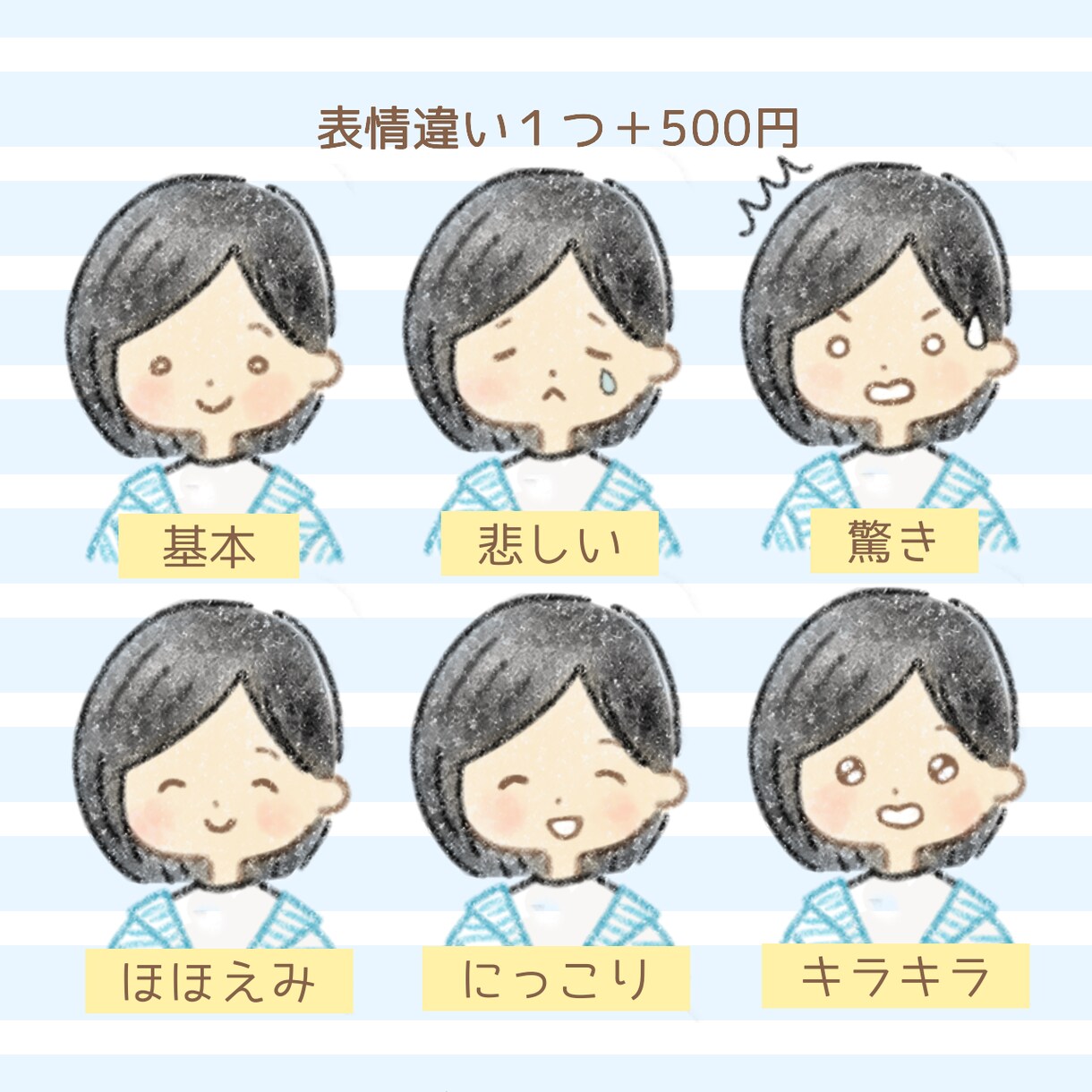 好印象◎SNS･ブログ等で使えるアイコン描きます 優しいタッチでゆるふわ/アカウントの好感度アップのお手伝い♡ イメージ4