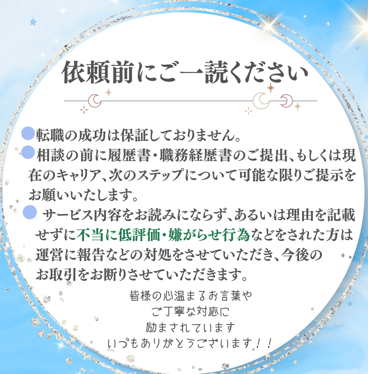 全国トップクラスの採用担当が相談にのります 採用担当19年、高卒非正規年収250万円から1000万円突破 イメージ2