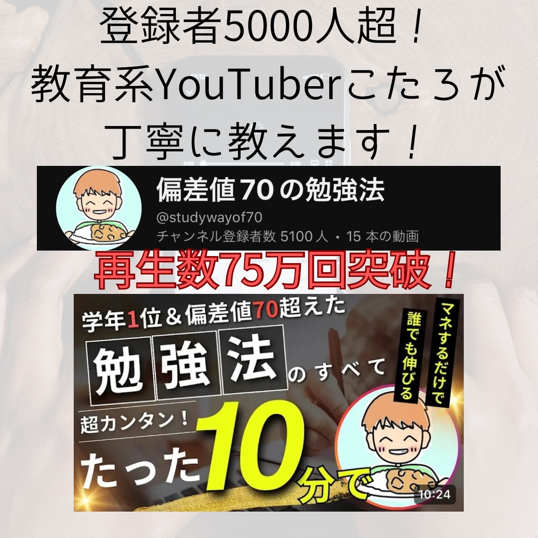 あなたのYouTubeチャンネルをコンサルします 再生数や登録者数を伸ばすコツをビデオチャットでお伝えします イメージ2
