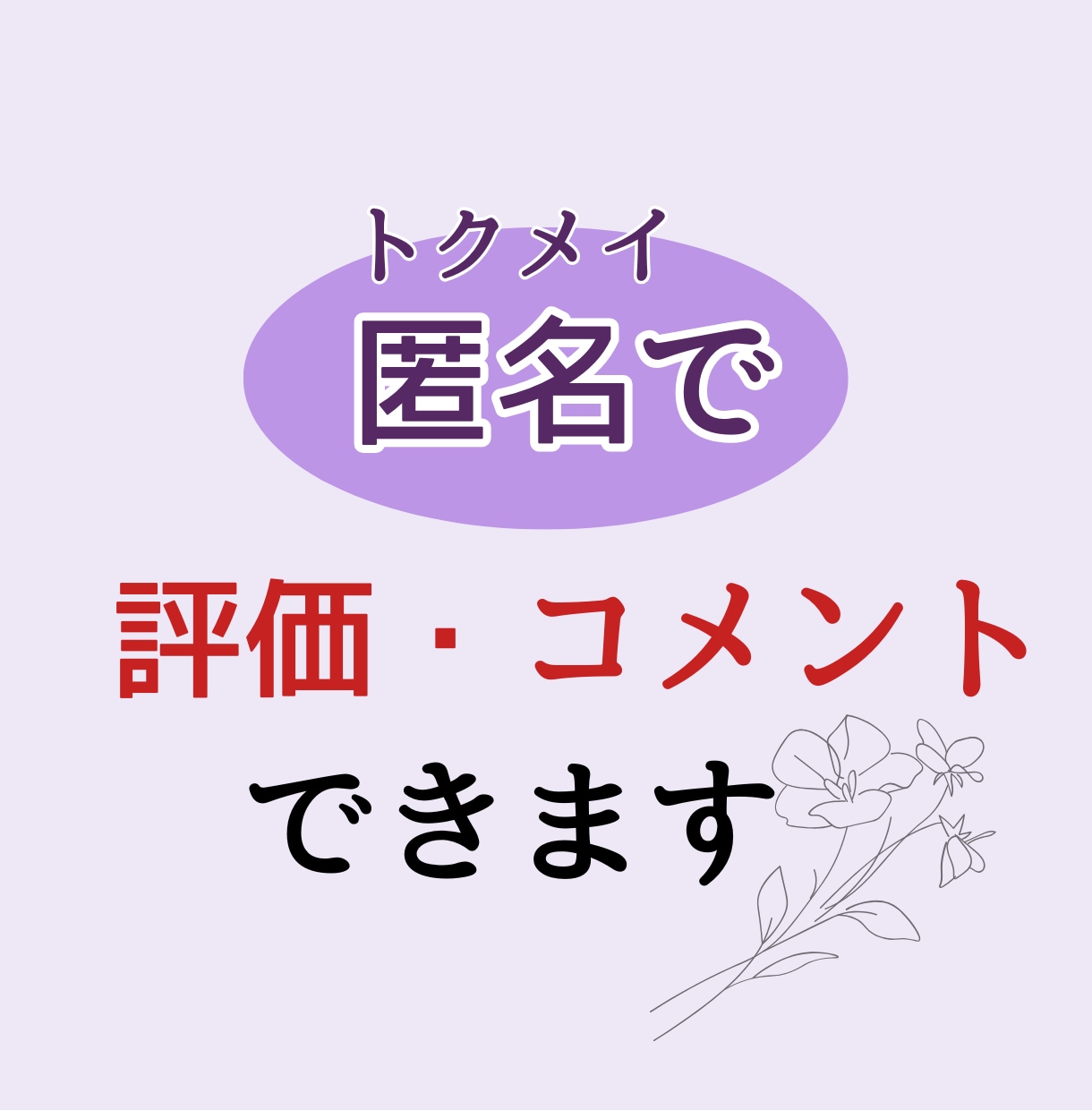 亡くなった方への辛い気持ちにそっと寄り添います 泣きたい/やるせない/どんな思いも吐き出してください イメージ3