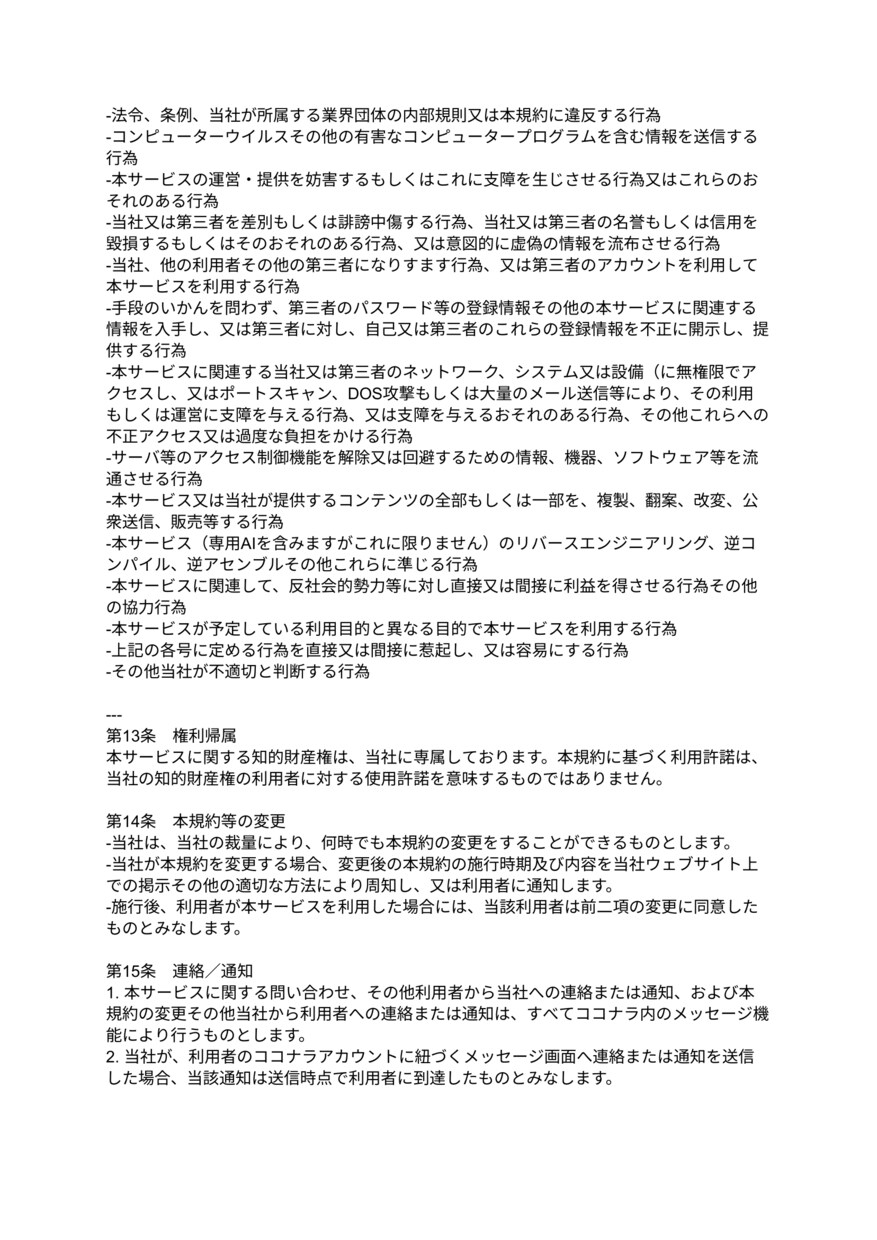 面倒なSNS投稿をあなた専用AIが作成します ネタ出しも文章生成もAIが即対応。SNS投稿が驚くほどラクに イメージ7