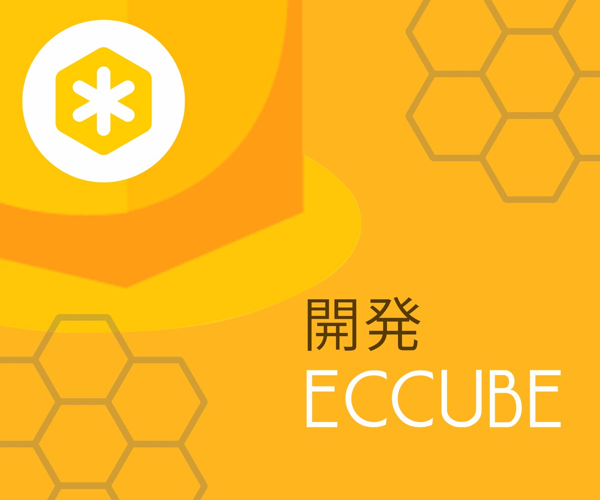 ECサイトの新規構築・開発・改修のお手伝いします 【Eccube・WooComerce・フリマサイトC2C】 イメージ3